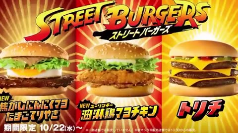 🤯✨ You Won't Believe McDonald's Japan's Street Fighter Burger! | FeedMyCuriosity
