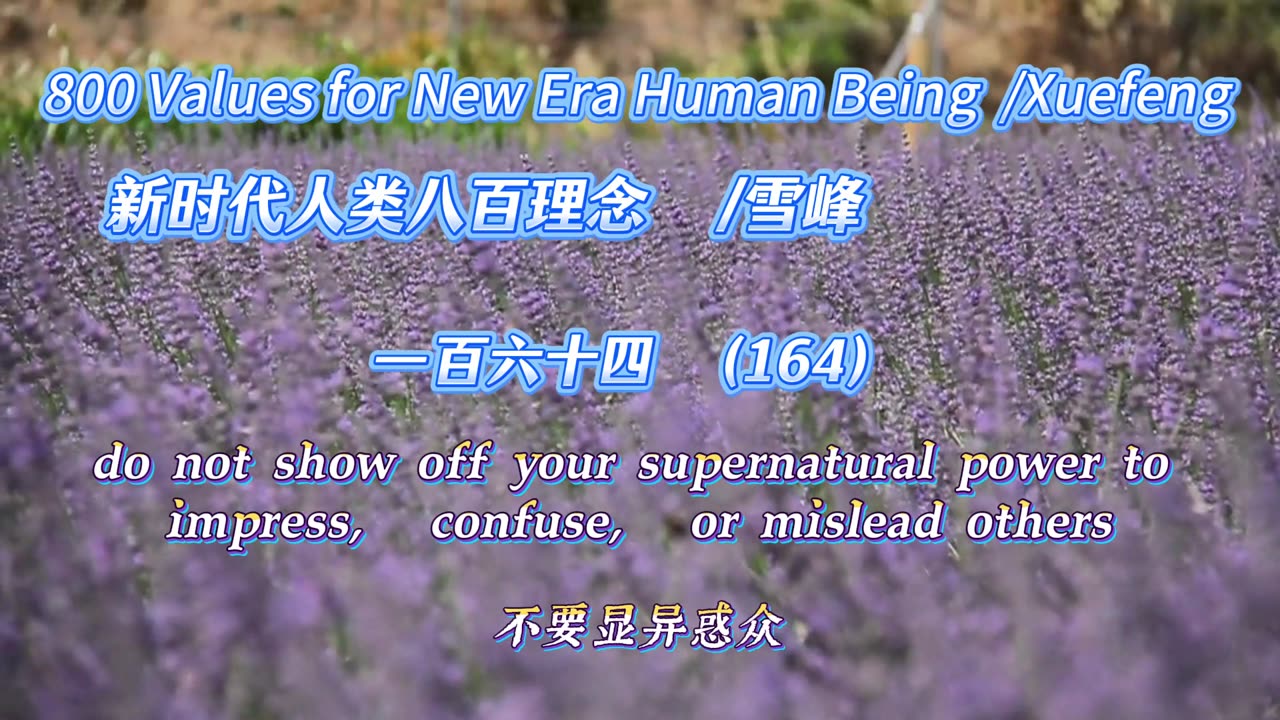 800 Values for New Era Human Being（164）