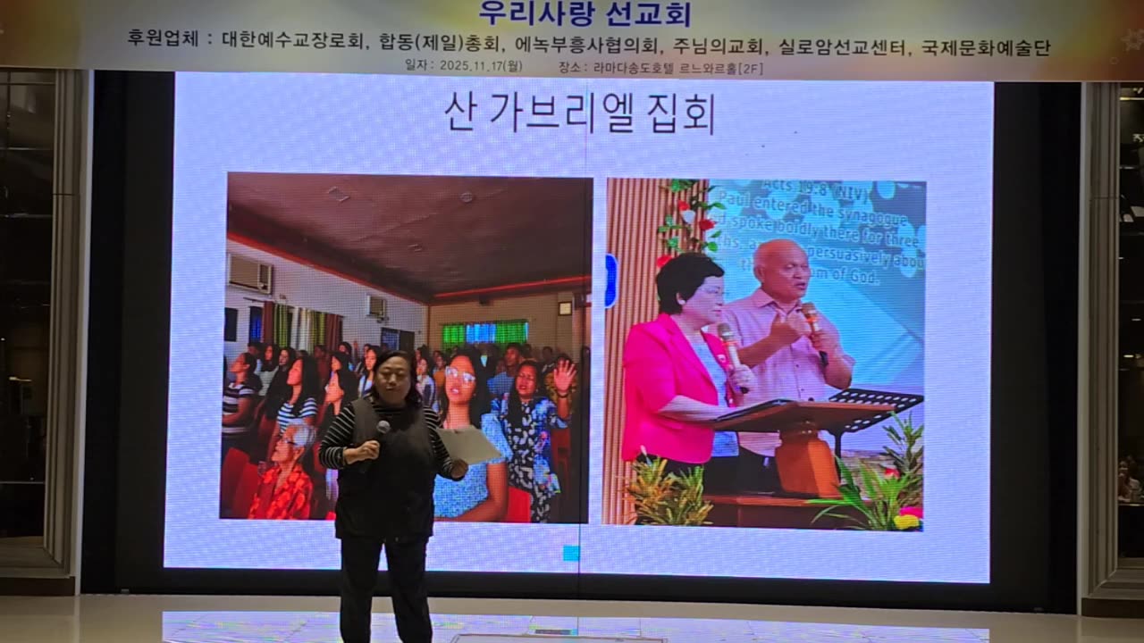 우리사랑선교회 선교의 밤.25.11.17.