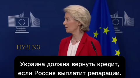 🇪🇺💸 Ukraine Russia War | Ursula von der Leyen on European Reparation Loan | RCF