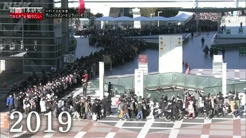最深日本研究～外国人博士の目～ ＜終＞“コミケ”を知りたい