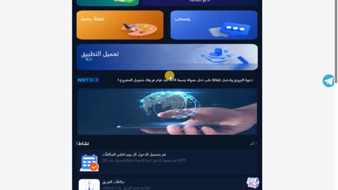 شرح ومراجعة لمنصة ربح جديدة لربح عملة USDT من خلال منصةAiQuant 🤖| واثبات سحب 2.03$