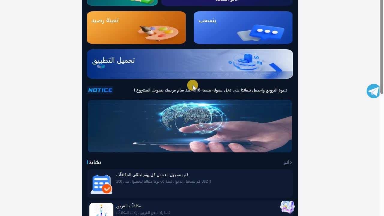 شرح ومراجعة لمنصة ربح جديدة لربح عملة USDT من خلال منصةAiQuant 🤖| واثبات سحب 2.03$