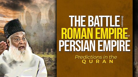 Prediction In The Holy Quran | The BATTLE Between ROMAN Empire And PERSIAN Empire | Dr. Israr Ahmed