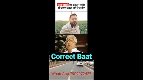 Correct bola #tejasviyadav #akhileshyadav #samajwadiparty #bihar #rjd #india #politics #bjp