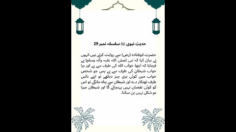 Hadees e Nabvi (saw) #islam #islamicreminders #viralvideos #prophetmuhammadsaw #hadeesenabvi