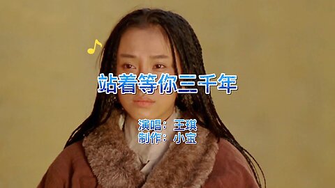 Wang Qi’s viral tearjerker "Waiting for You for Three Millennia"