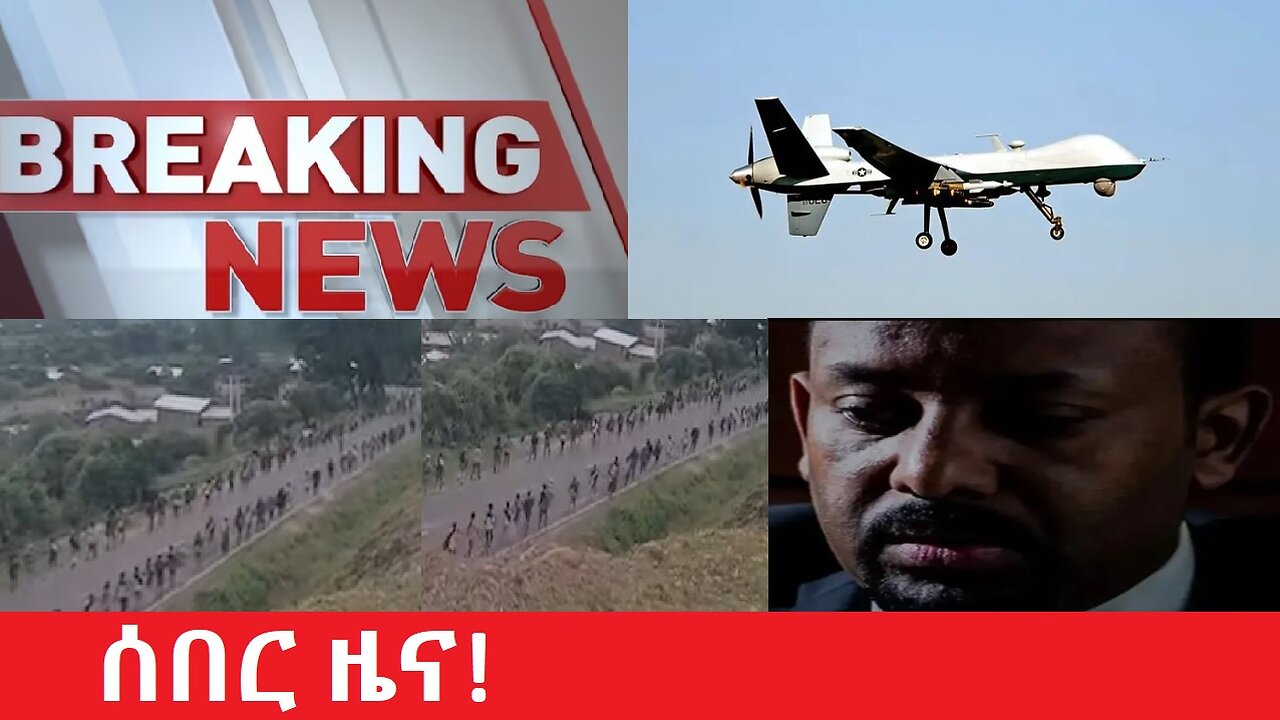 ሰበር ዜና!!! DereNews Oct 7,2025