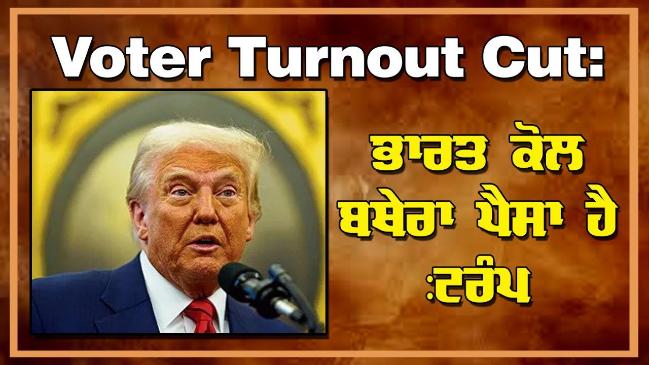 Live : 21-02-25 | Voter Turnout Cut | Inder Kaur | Politics Punjab Tv