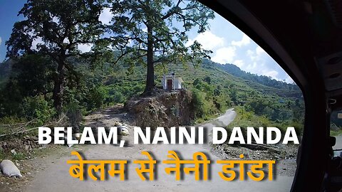 Lesser Travelled BELAM, NAINI DANDA From #CANADA🍁 बेलम से नैनी डांडा #himalayas #paurigarhwal #rawat