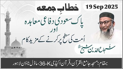 Pak Saudi Khush Aaend Difae Muahidah Aur Ummat Ki Sath Par Krnay Kay Mazeed Kaam