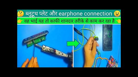 bluetooth plate and earphone connection