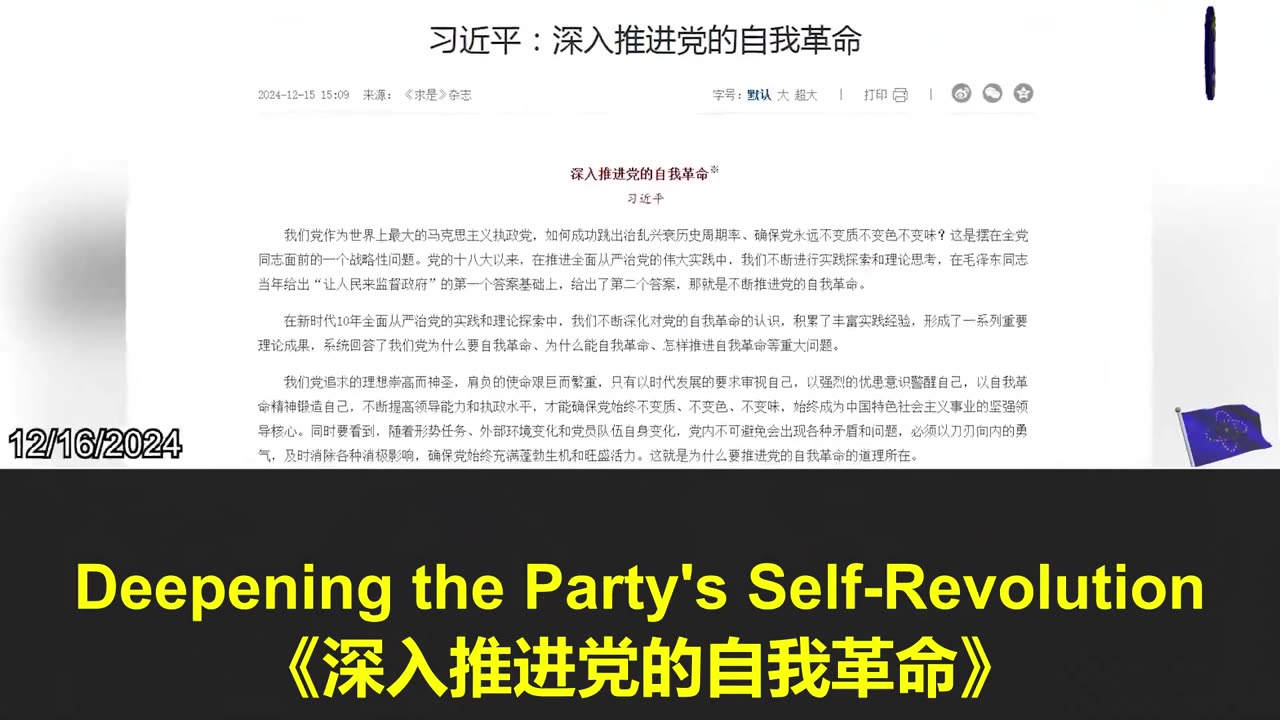 中共军队机关报《解放军报》与习近平接连发文，揭示权力斗争加剧