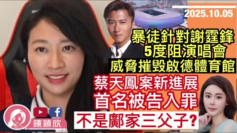 Headline News Sept 9 - Oct 14 2025