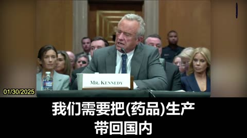 RFK Jr. on CCP’s Control of the Drug Supply Chain at Confirmation Hearing