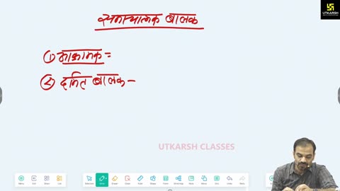 55 (शिक्षा मनोविज्ञान - डॉ. मदन शर्मा सर) Part-01 बालक का विकास 16-May
