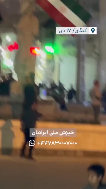 🇮🇷 🔥 Iran on Fire: Kurdish groups form assault units