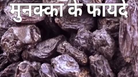 Benefits Of Doodh & Munakka