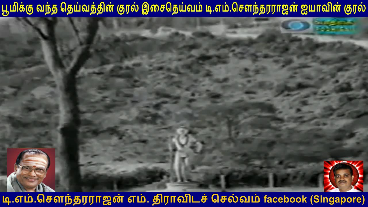 Appanukku padam sonna subbiah - TMS