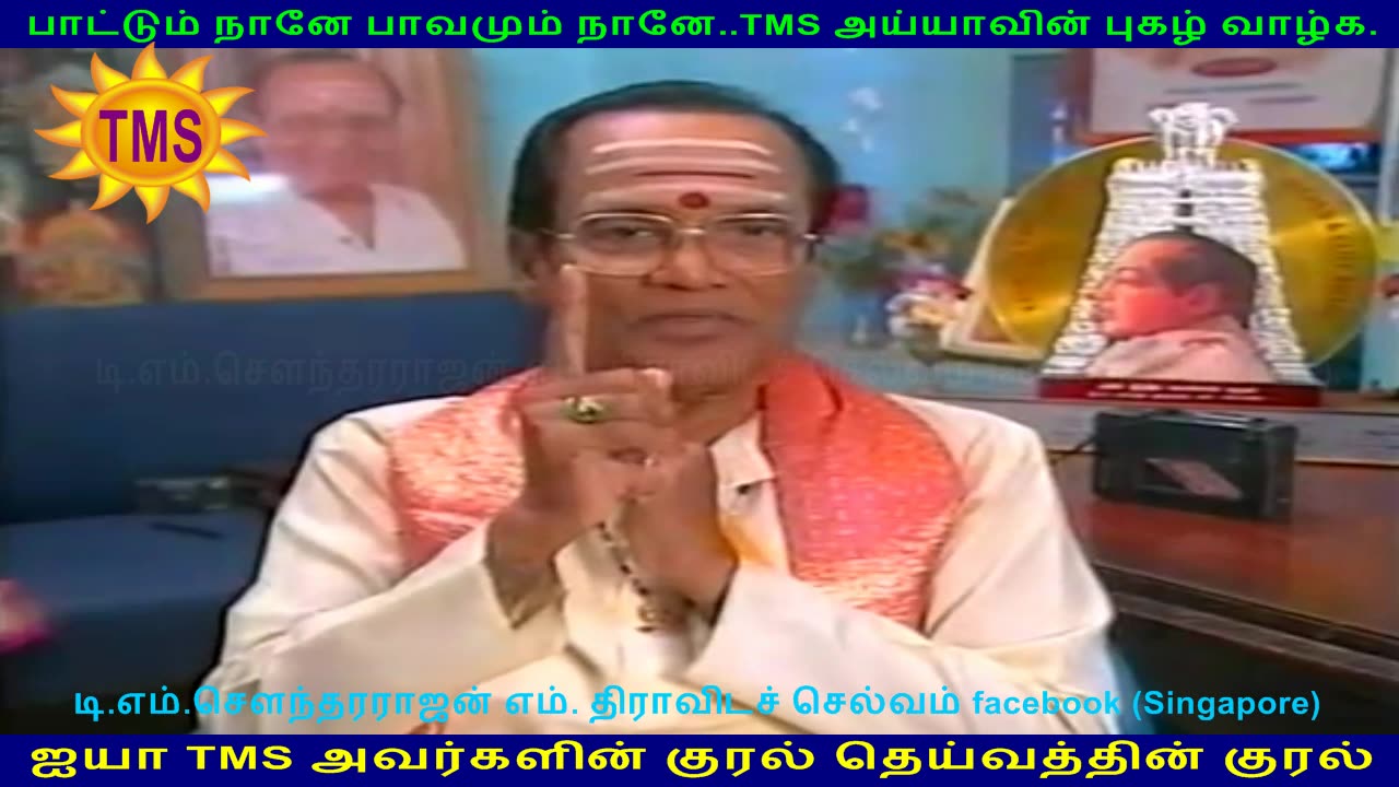 TMS singapore interview part 2