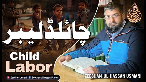 Child Labor - چائلڈ لیبر | Zeeshan Usmani