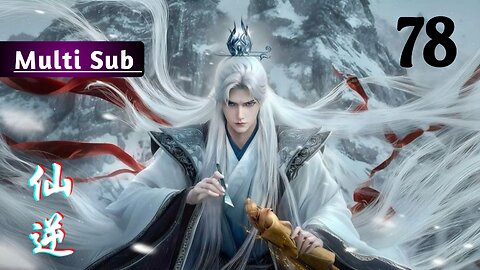 [Eng Sub] Renegade Immortal (Xian Ni) Episode 78 Multiple Subtitles