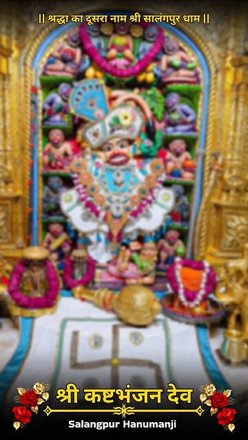 KASHTBHANJANDEV 10.11.2025