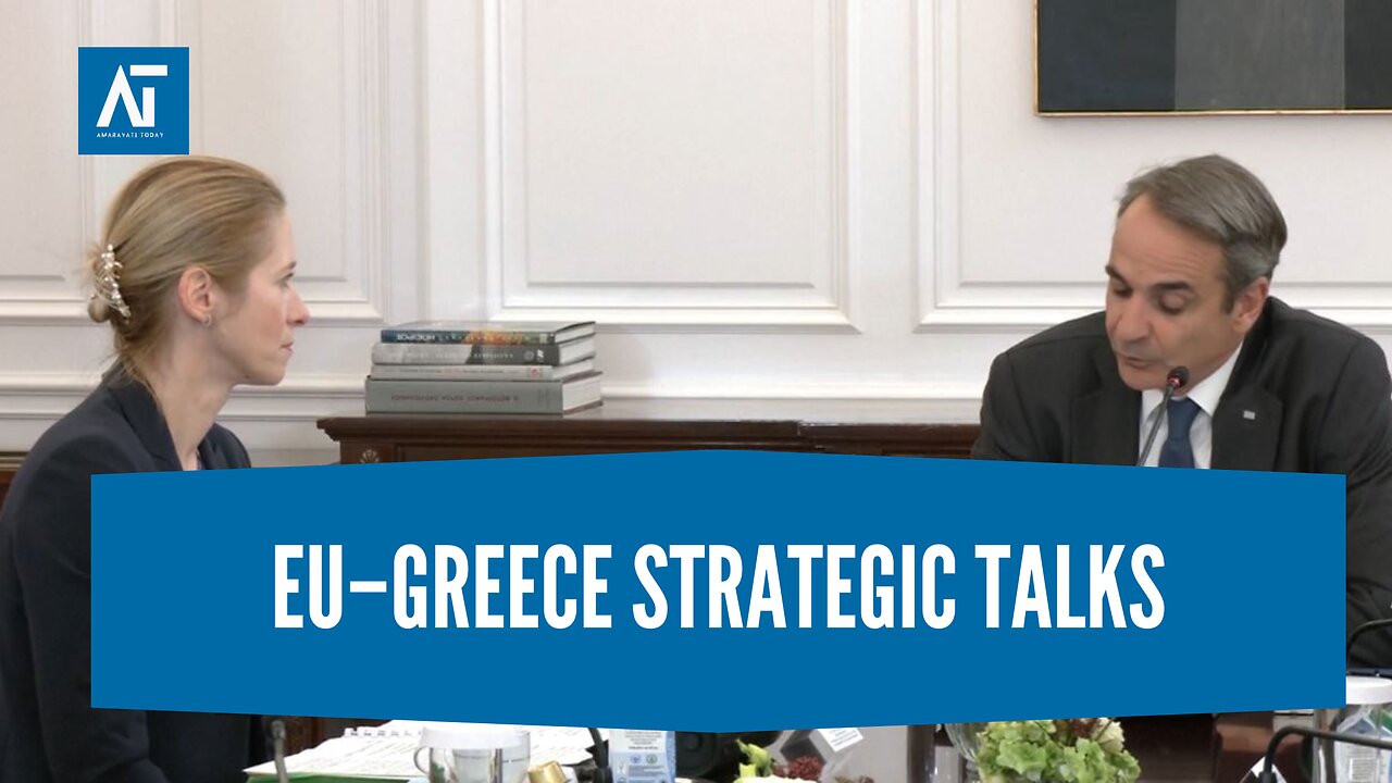 Kaja Kallas Meets Kyriakos Mitsotakis | EU–Greece Talks | Europe Politics | Amaravati Today