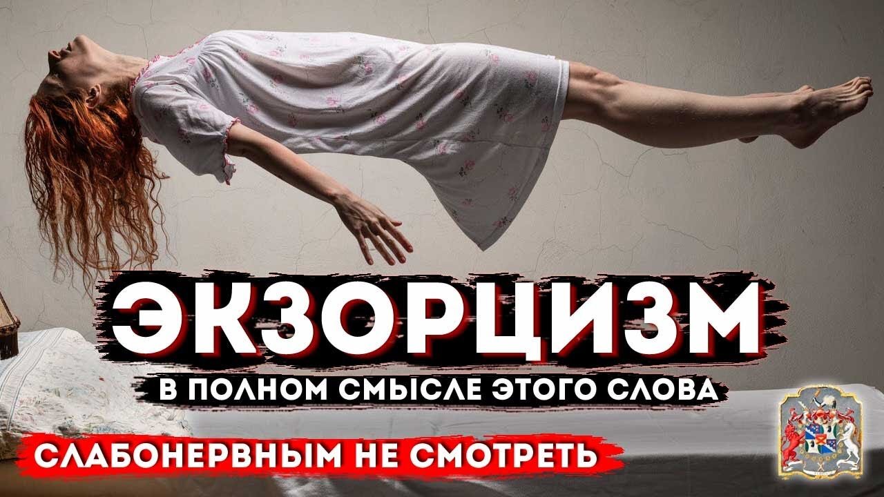 Бесы и Демоны превратили мою жизнь в Ад | Слабонервным не смотреть