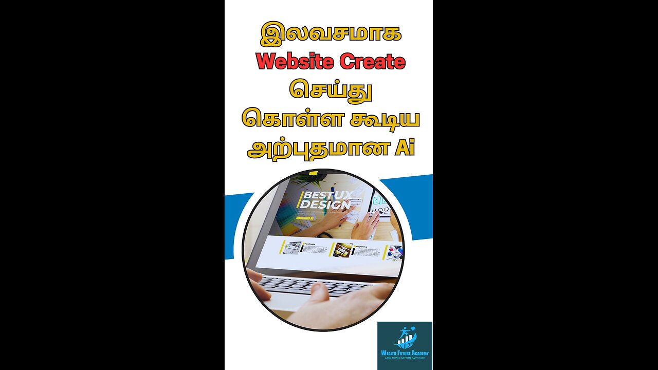 இலவசமாக Website Create செய்து கொள்ள கூடிய அற்புதமான Ai