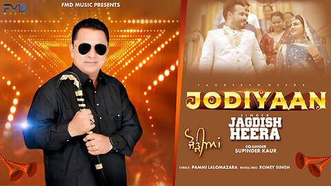 Jodiyaan | New Punjabi Song | Jagdish Heera | Supinder Kaur | #fmdmusic | Ramesh Bhandari