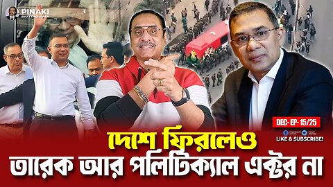 Tarique Zia's return from exile