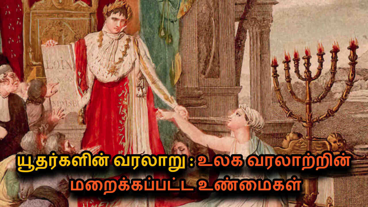 The History of Jews in Tamil | A Journey Through Time and Resilience