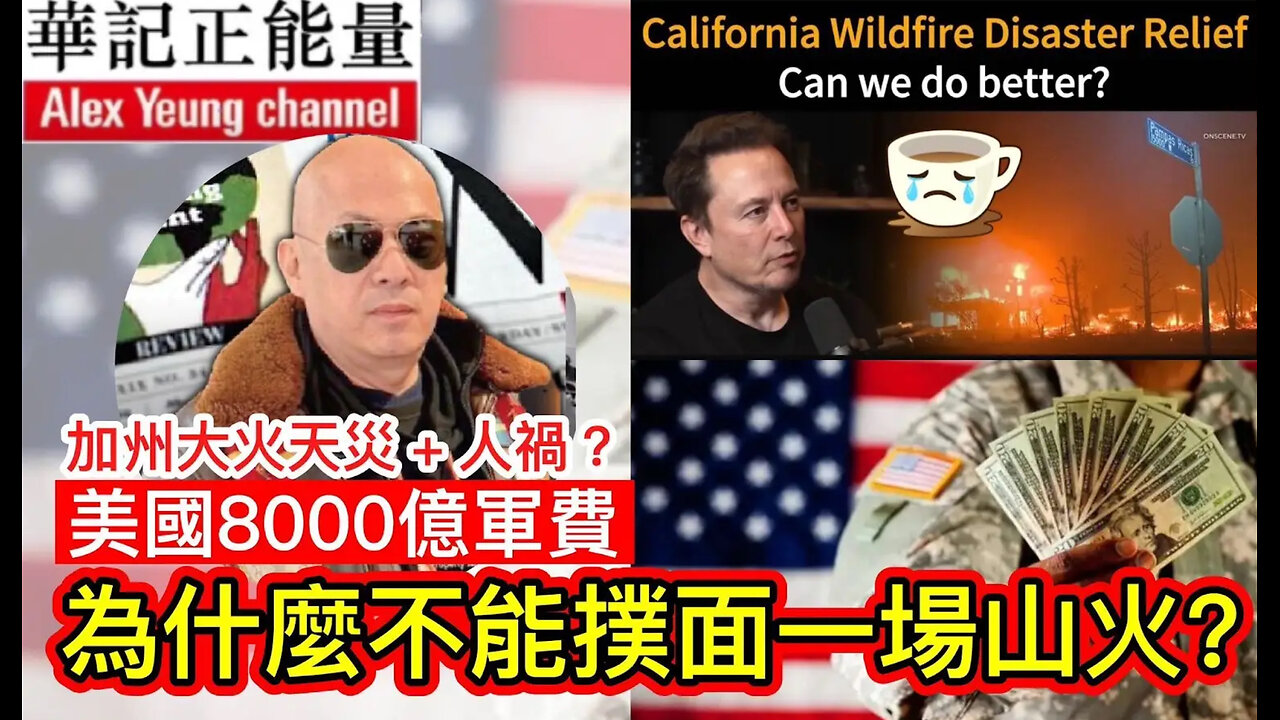 quick way to make money in US & Canada by demonizing Chinese & China