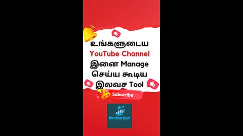 உங்களுடைய YouTube Channel இனை Manage செய்ய கூடிய இலவச Tool