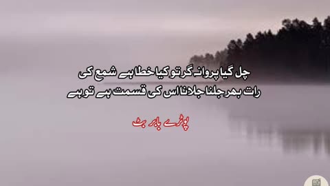 Kab kahan main ne ... Urdu sad poetry shayari states