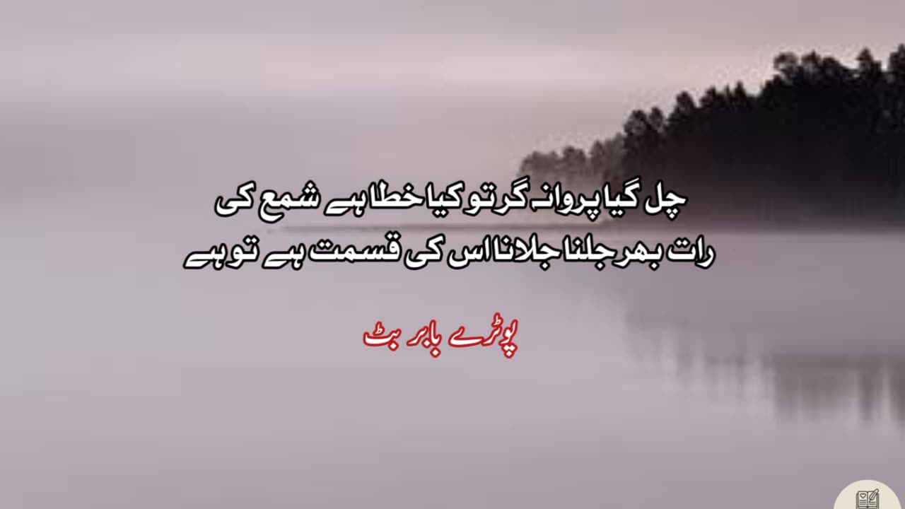 Kab kahan main ne ... Urdu sad poetry shayari states