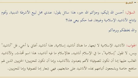 دين الإسلام ما فيه أناشيد