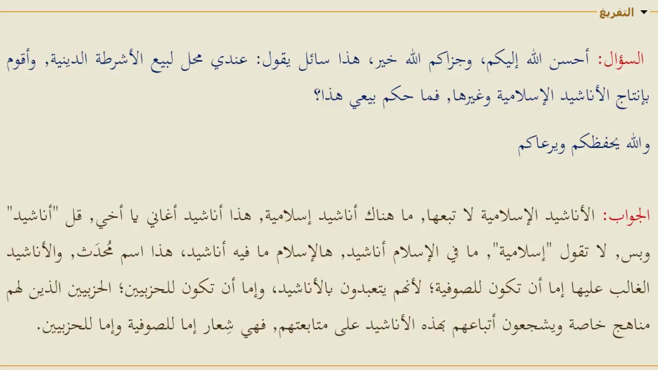 دين الإسلام ما فيه أناشيد