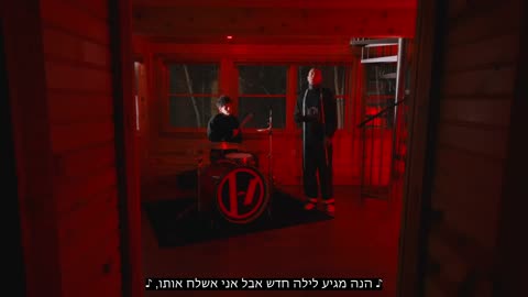 Twenty One Pilots - Routines In The Night (מתורגם לעברית)
