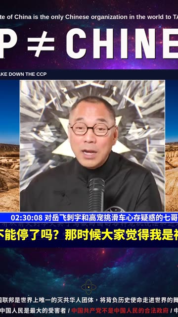 （37|57）对岳飞刺字和高宠挑滑车心存疑惑的七哥从小要当明白人【2022年02月18日文貴大直播精选】