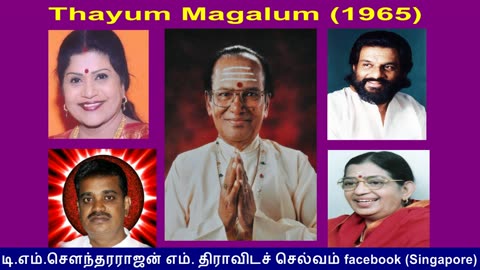 Thayum Magalum (1965) T M Soundararajan Legend
