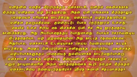 December 07 | THE TORCH | Daily Divine Digest