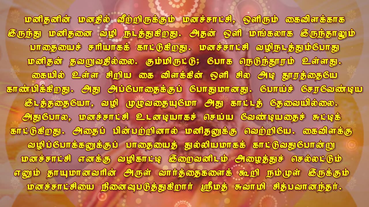 December 07 | THE TORCH | Daily Divine Digest