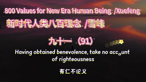 800 Values for New Era Human Being（91）