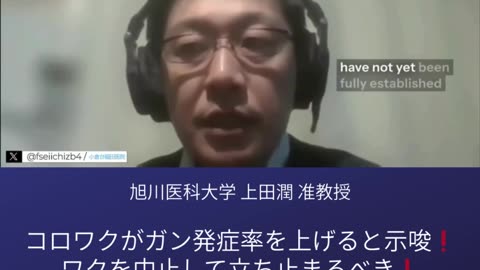 コロナワクチンがガン発症率を上げる❗️