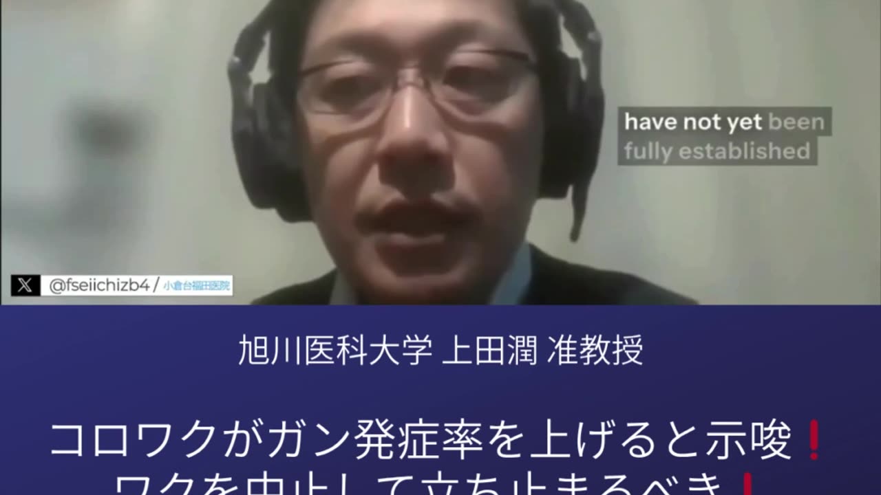 コロナワクチンがガン発症率を上げる❗️