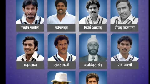 Indian Squad of World Cup 1983 winning Team