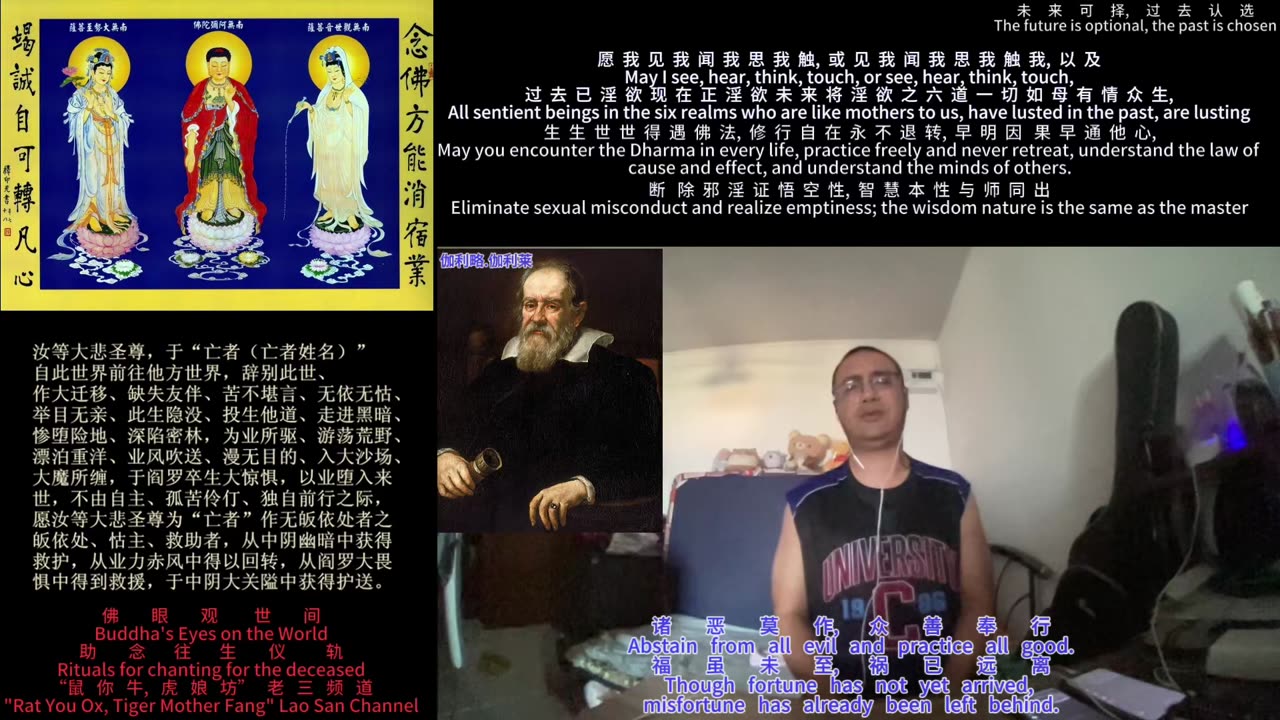 260113助念往生仪轨于清迈SR公寓for伽利略.伽利莱