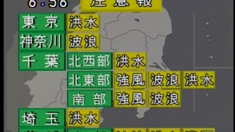 Japan NHK September 12, 2001 630am-700am JST